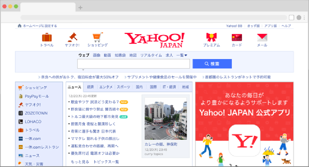 Yahoo! JAPAN advertising techniques for foreign companies